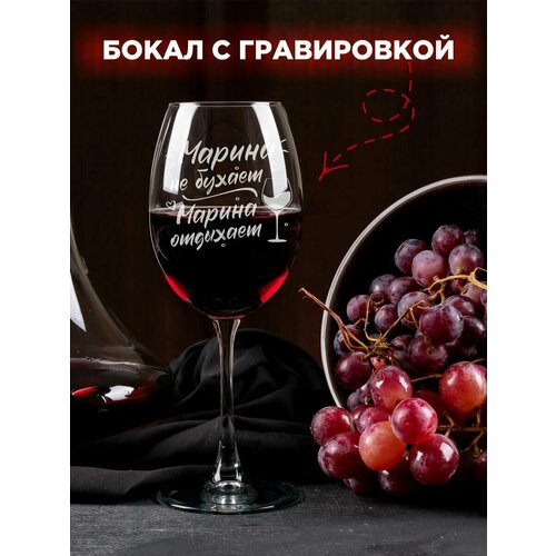 фото Именные подарки марина не бухает 450мл. laserglass