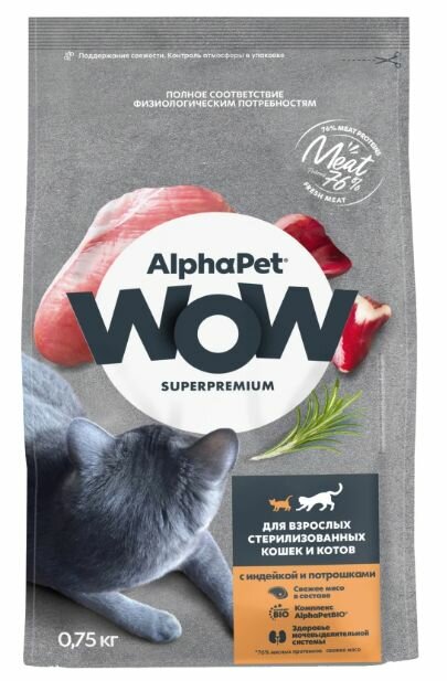 ALPHAPET WOW SUPERPREMIUM корм для взрослых стерилизованных кошек и котов c индейкой 750