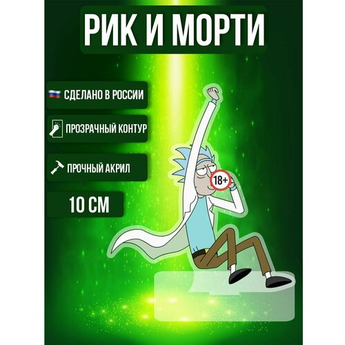 фото Фигурка акриловая рик и морти rick and morty рик санчес ok-real