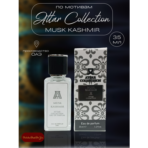 Духи по мотивам Attar Collection Musk Kashmir 35 мл духи масляные по мотивам musk kashmir муск кашмир мужские женские