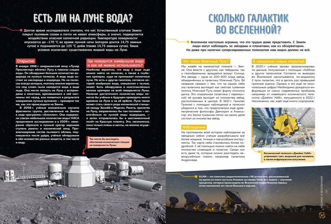 Школьная энциклопедия. 50 неразгаданных загадок науки - фото №6