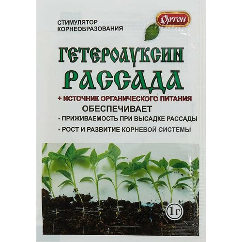 Стимулятор корнеобразования Гетероауксин Рассада 1 г удобрение гетероауксин рассада стимулятор корнеобразования 1 г источник органического питания ортон