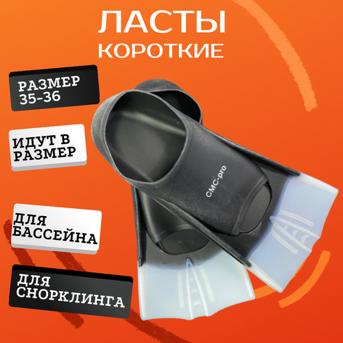 фото Ласты для плавания в бассейне, взрослые , детские, короткие, силиконовые сеть магазинов спорт