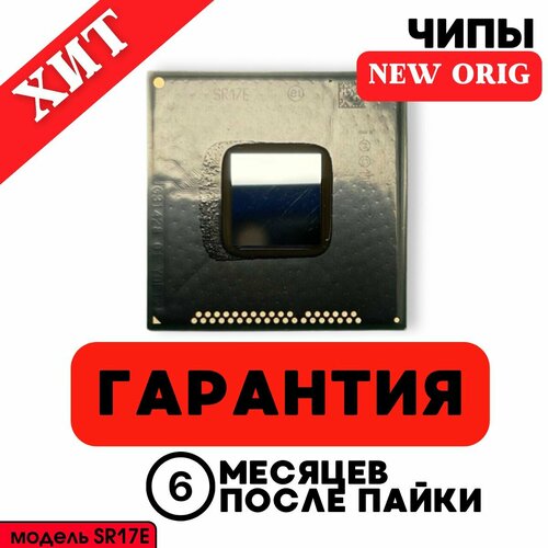 Мост Usb Хаб SR17E DH82HM86 NEW 395000₽