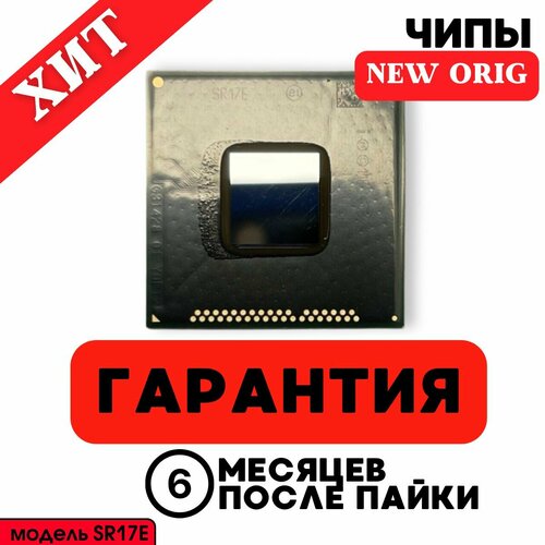 Мост Usb Хаб SR17E DH82HM86 NEW мост usb хаб gl82hm175 sr30w new