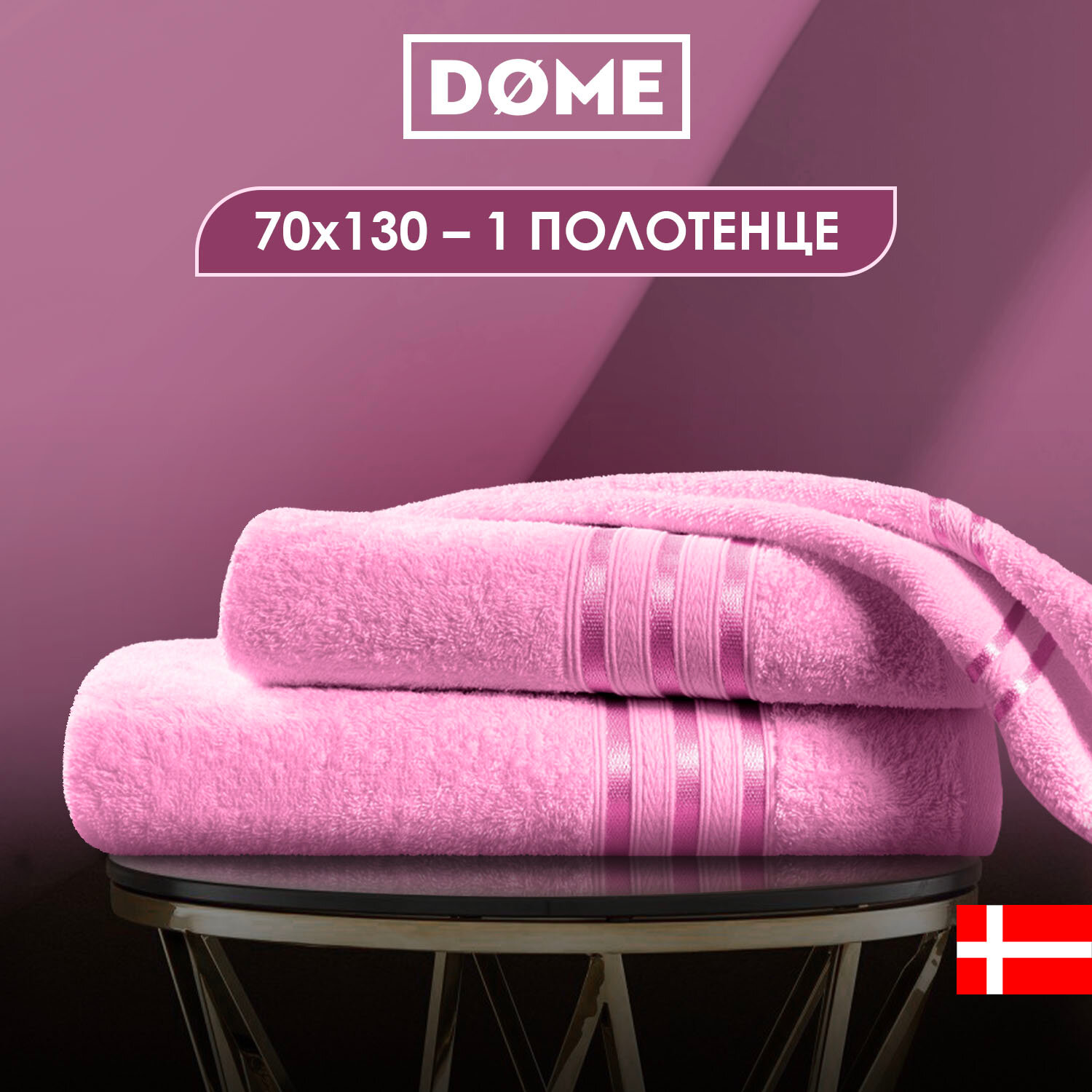 Dome Полотенце банное Harmonika Цвет: Розовый 70х130 см