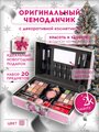 2K Beauty Косметический набор №15 Barcelona Pink