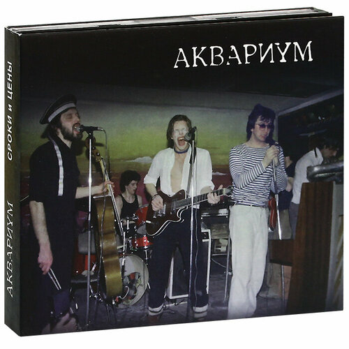 audio cd музыка AUDIO CD Музыка