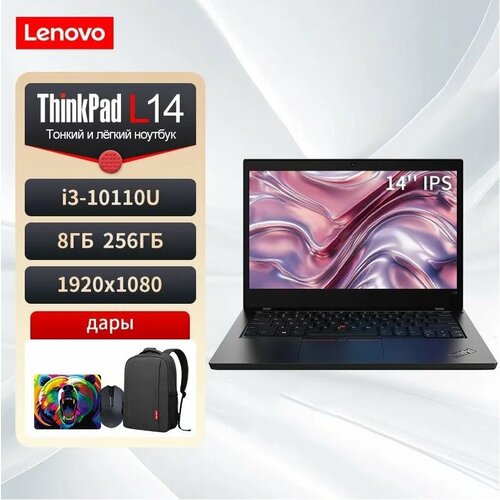 14 Ноутбук Lenovo Thinkpad L14 Intel Core i3 10110U Процессор Windows10 системы