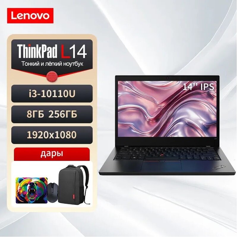 14" Ноутбук Lenovo Thinkpad L14 Intel Core i3 Windows 10