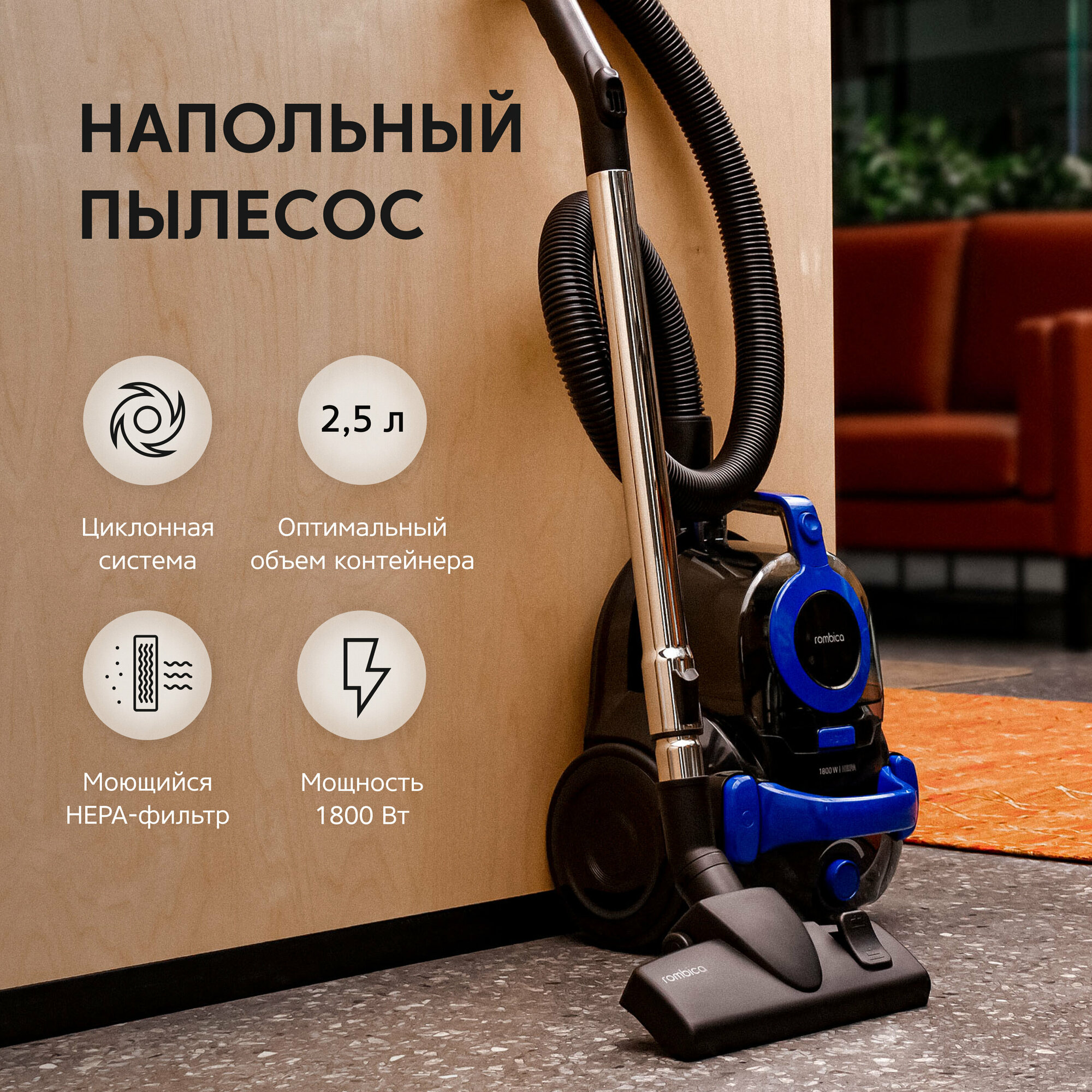 Пылесос Rombica с контейнером для пыли MyClean Sector NBL18D02 - фото №13