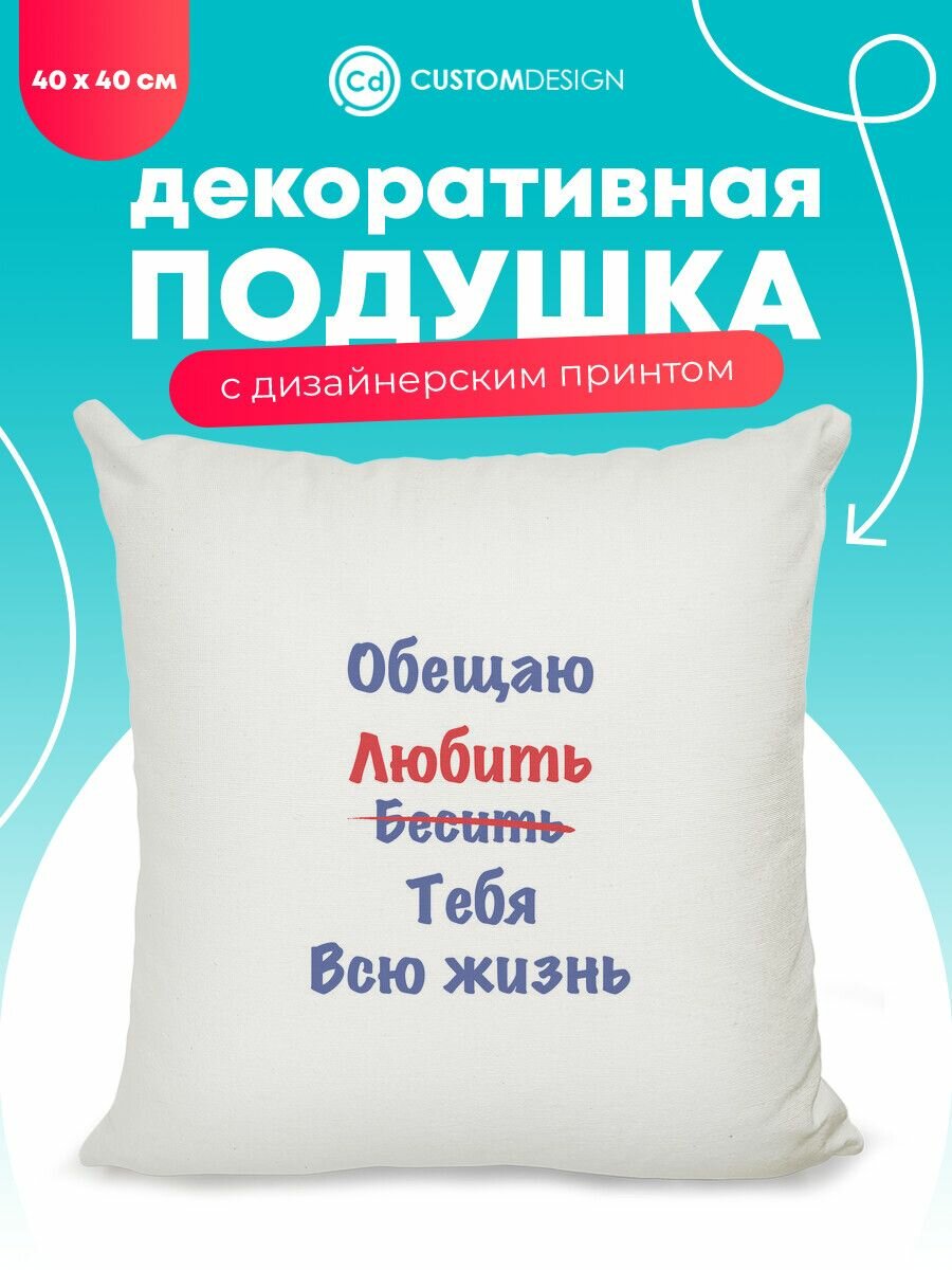 Подушка декоративная Люблю 40х40 см №118