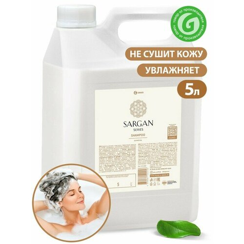 Шампунь Grass Sargan 5 л гель для душа grass sargan 5 л шампунь для волос grass sargan 5 л