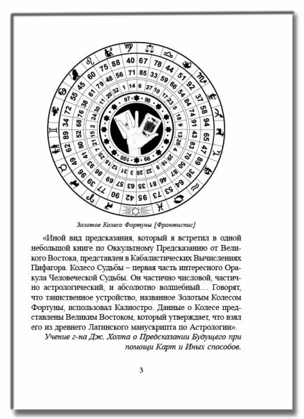 Гадание на картах. Оккультное предсказание судьбы - фото №2