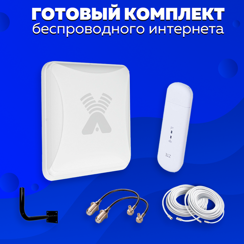 Комплект Интернета Антэкс Petra BB 75 MiMO 4G USB Модем + LTE MiMO Антенна + WiFi Роутер подходит Любой Безлимитный Интернет Тариф и Любая Сим карта