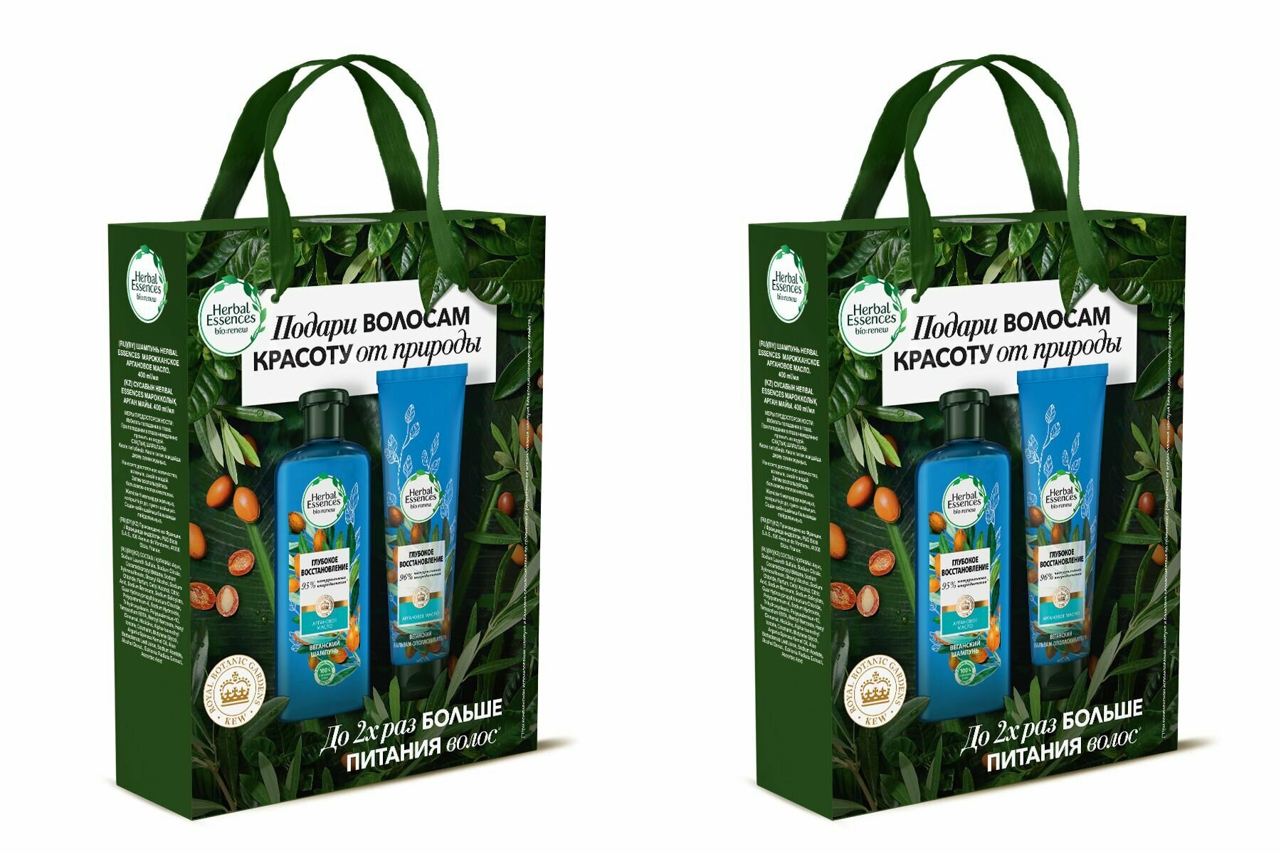 Подарочный набор Herbal Essences Марокканское аргановое масло Шампунь 400мл + Бальзам-ополаскиватель 180мл - фото №1