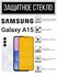 Противоударное закалённое защитное стекло для смартфонов Samsung ...