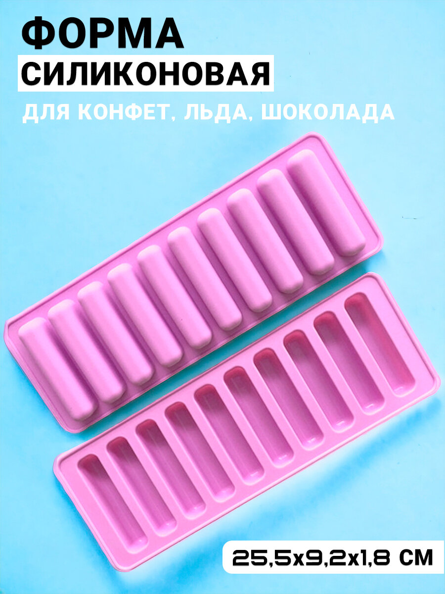 Силиконовая форма пальчики для конфет, льда, шоколада Kokette 10734, фиолетовый, размер: фиолетовый