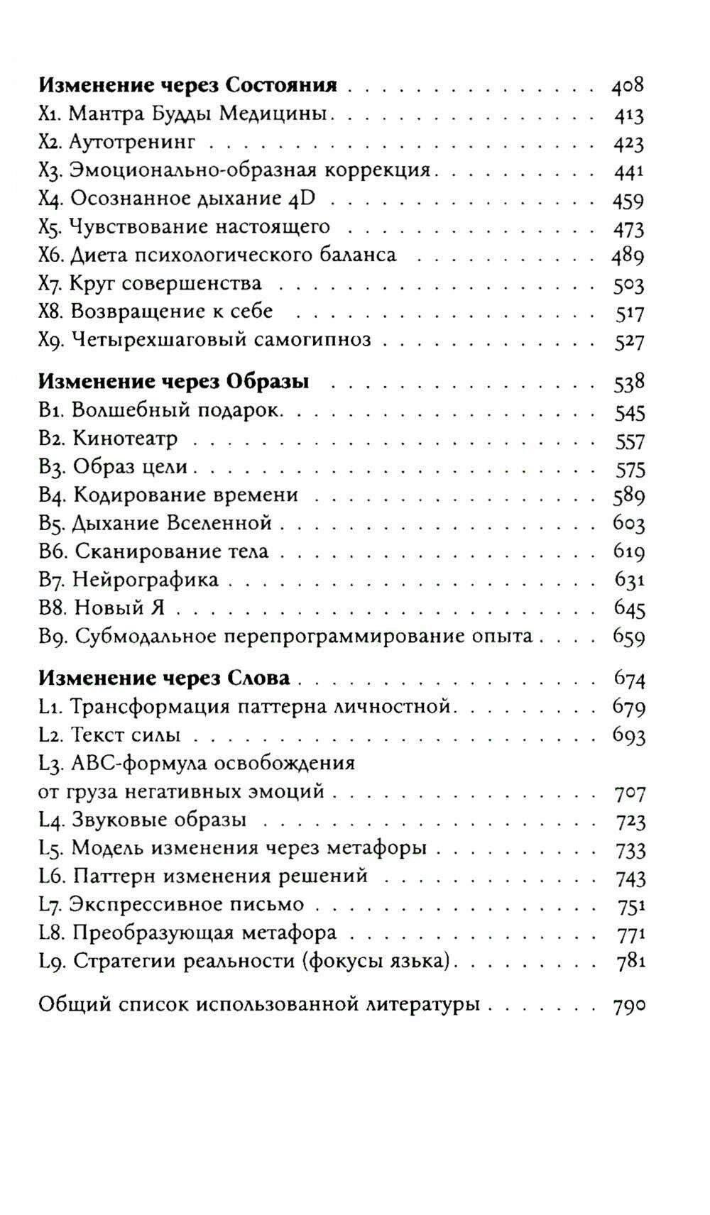 Книга KARMACOACH. Краткая версия - фото №11