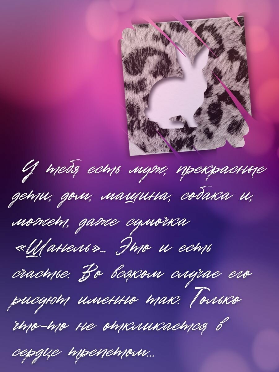 Следуй за кроликом (Мартынова Я.) - фото №5