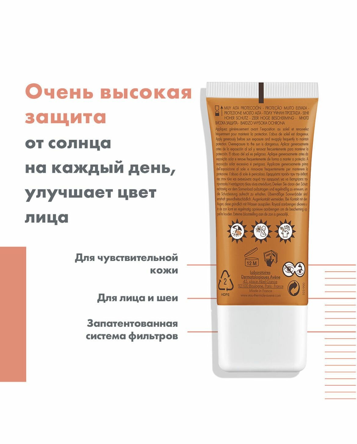 Avene Солнцезащитное средство B-protect SPF50+ 30 мл (Avene, ) - фото №9