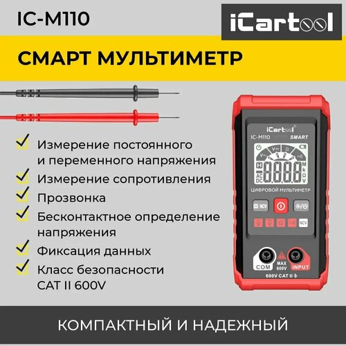 Смарт мультиметр iCartool IC-M110 смарт мультиметр icartool ic m112