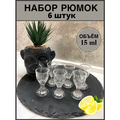 фото Рюмки и стопки для водки, мини рюмки на ножке, стеклянные, набор из 6 шт, стильный дизайн на подарок
