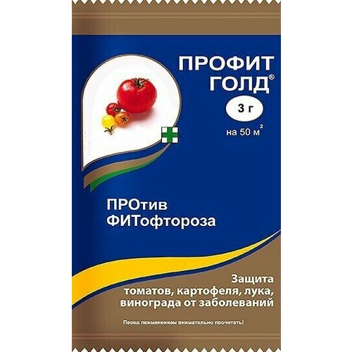 Препарат Профит Голд 3 г, порошок для изготовления концентрированного средства, защищающего овощные и плодовые культуры от грибков; фунгицид работает на протяжении 10-12 дней после опрыскивания посадок. средство для защиты садовых растенийот болезней профит голд 1 5 г