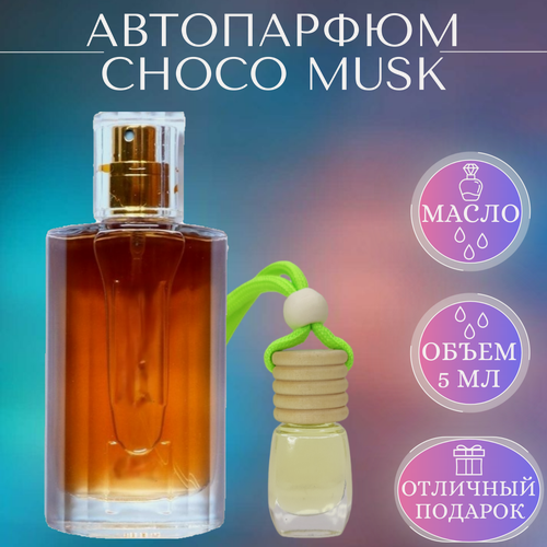 Изображение товара Ароматизатор для автомобиля Choco Musk; Timeless Perfume; Чоко Муск автопарфюм 5 мл