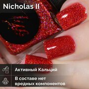 Лак для ногтей Nicholas II укрепляющий
