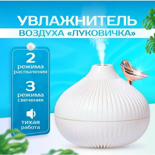 Ультразвуковой увлажнитель воздуха ароманочник ночник с аромадиффузором Белый 99900₽