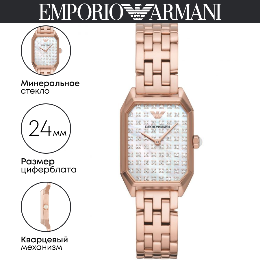 Emporio Armani AR11389