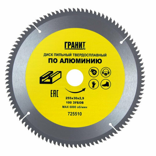 Диск пильный по алюминию Гранит 255х30х100 зубьев, 2.9 мм [725510]