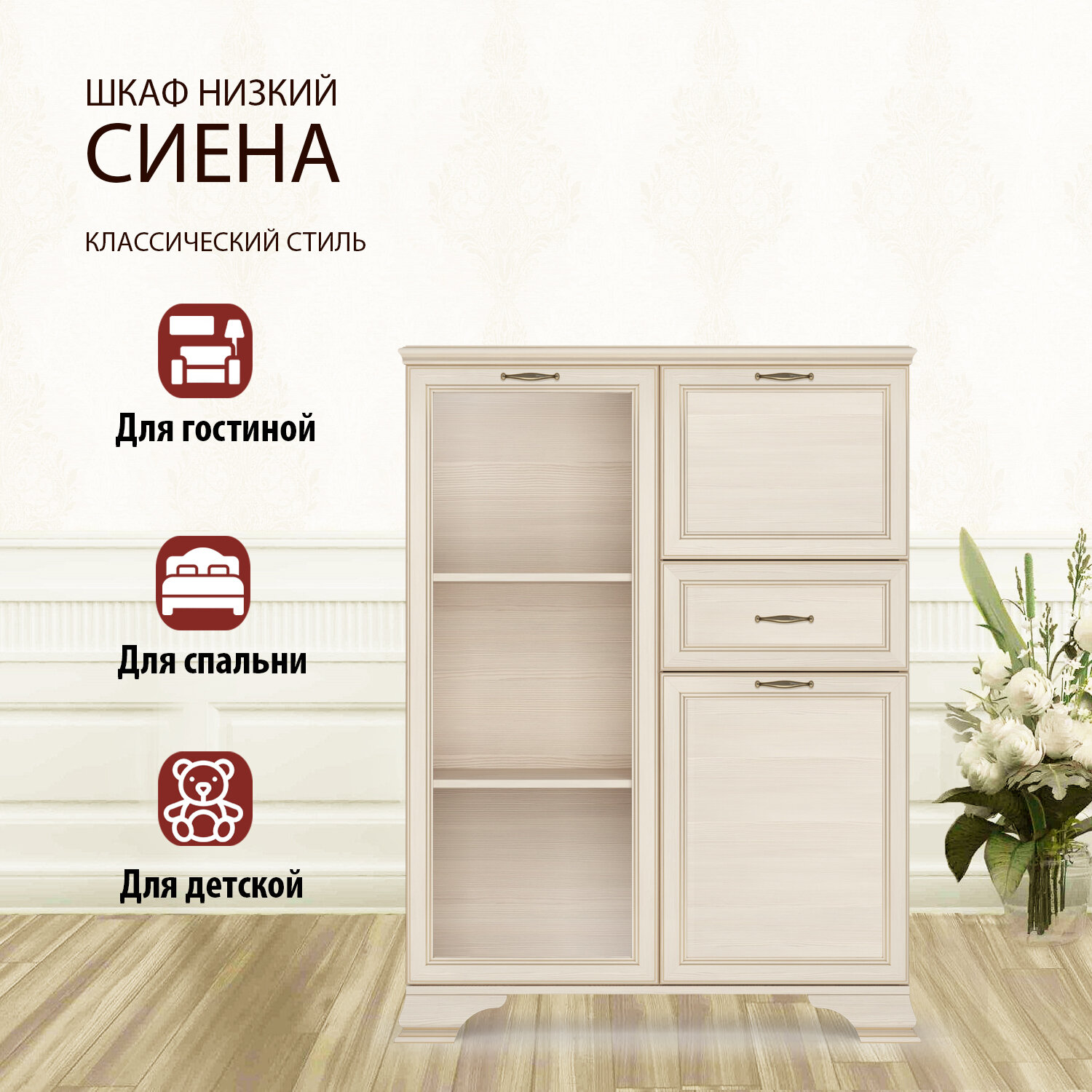 фото Шкаф-витрина Кураж Сиена Бодега белый, патина золото Без стеклополок