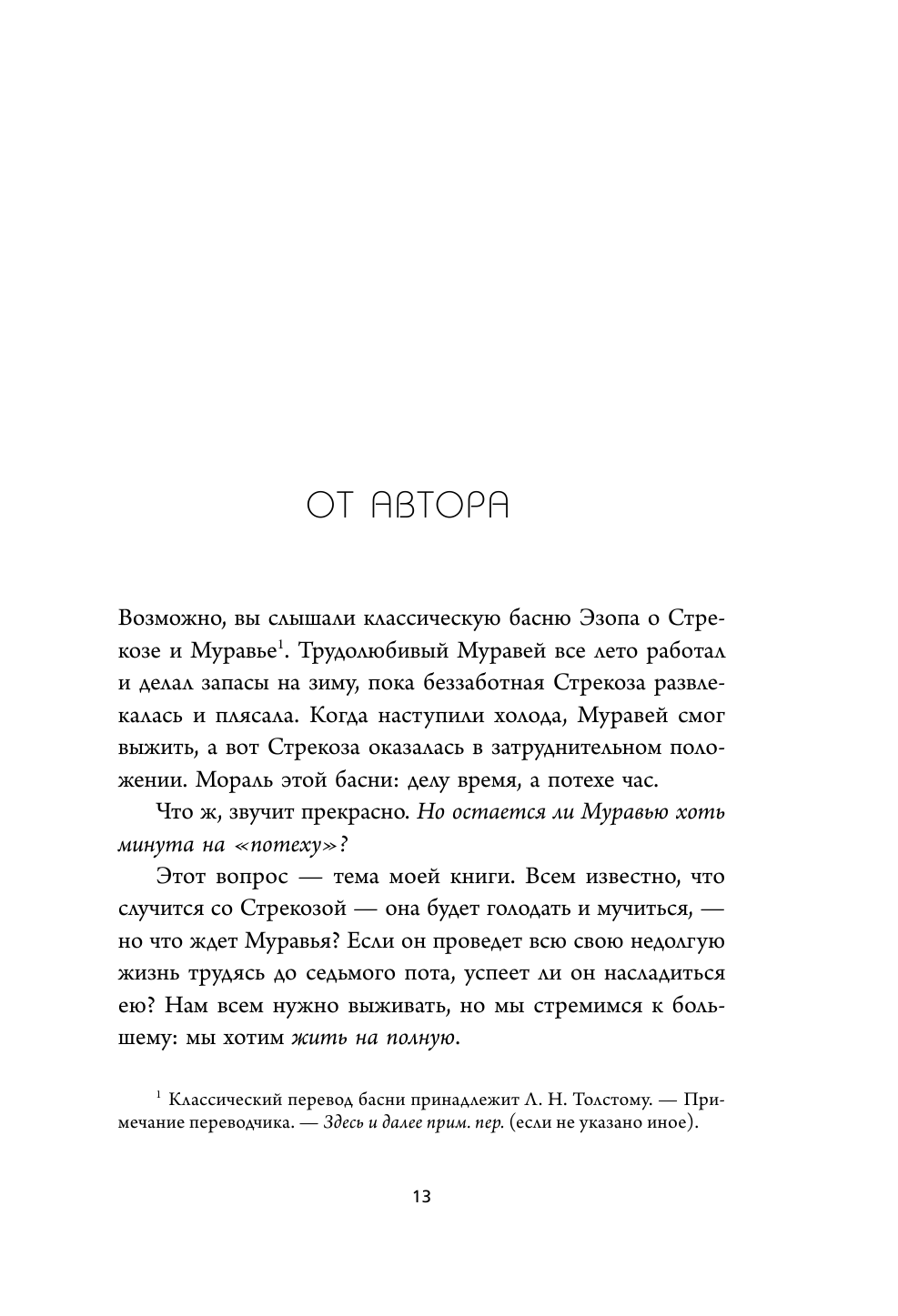 Трать. Народная мудрость, которая гласит: не откладывай никогда на завтра то, что может сделать тебя счастливым сегодня - фото №12