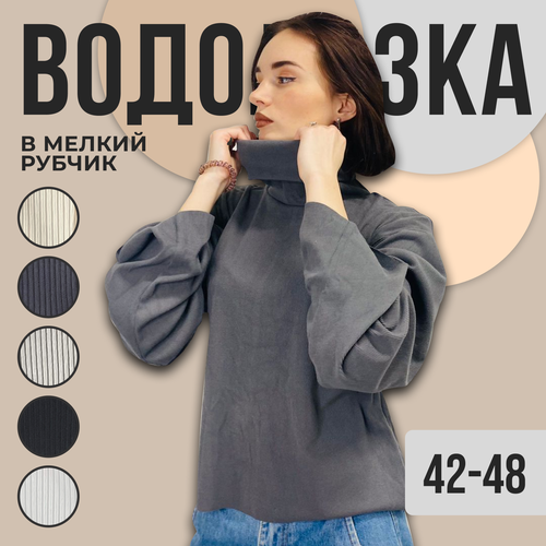 фото Водолазка, размер 42-43-44-45-46-47-48, серый нет бренда