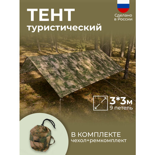 фото "тент навес 3x3" - универсальный военный ruturism