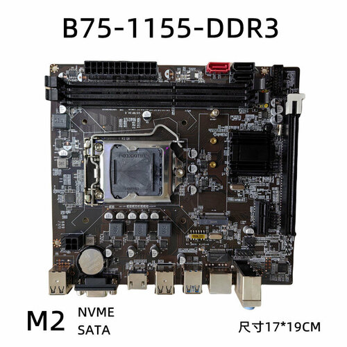 Материнская плата B75 LGA1155 DDR3 USB30 NVME_M2 Intel Core i3i5i7 OEM 289900₽