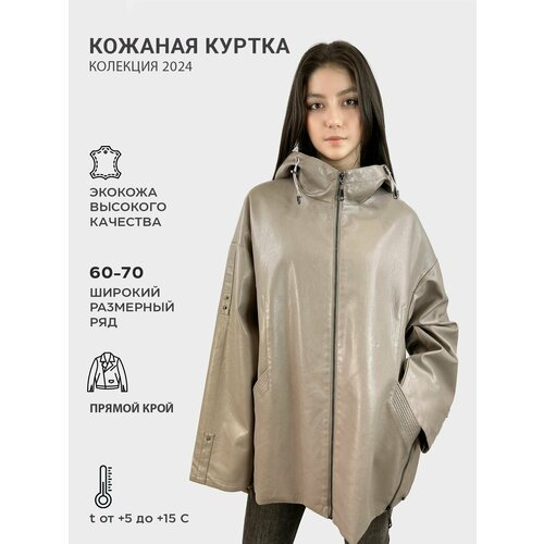 фото Куртка кожаная весна-лето 2025, размер 66, коричневый hero
