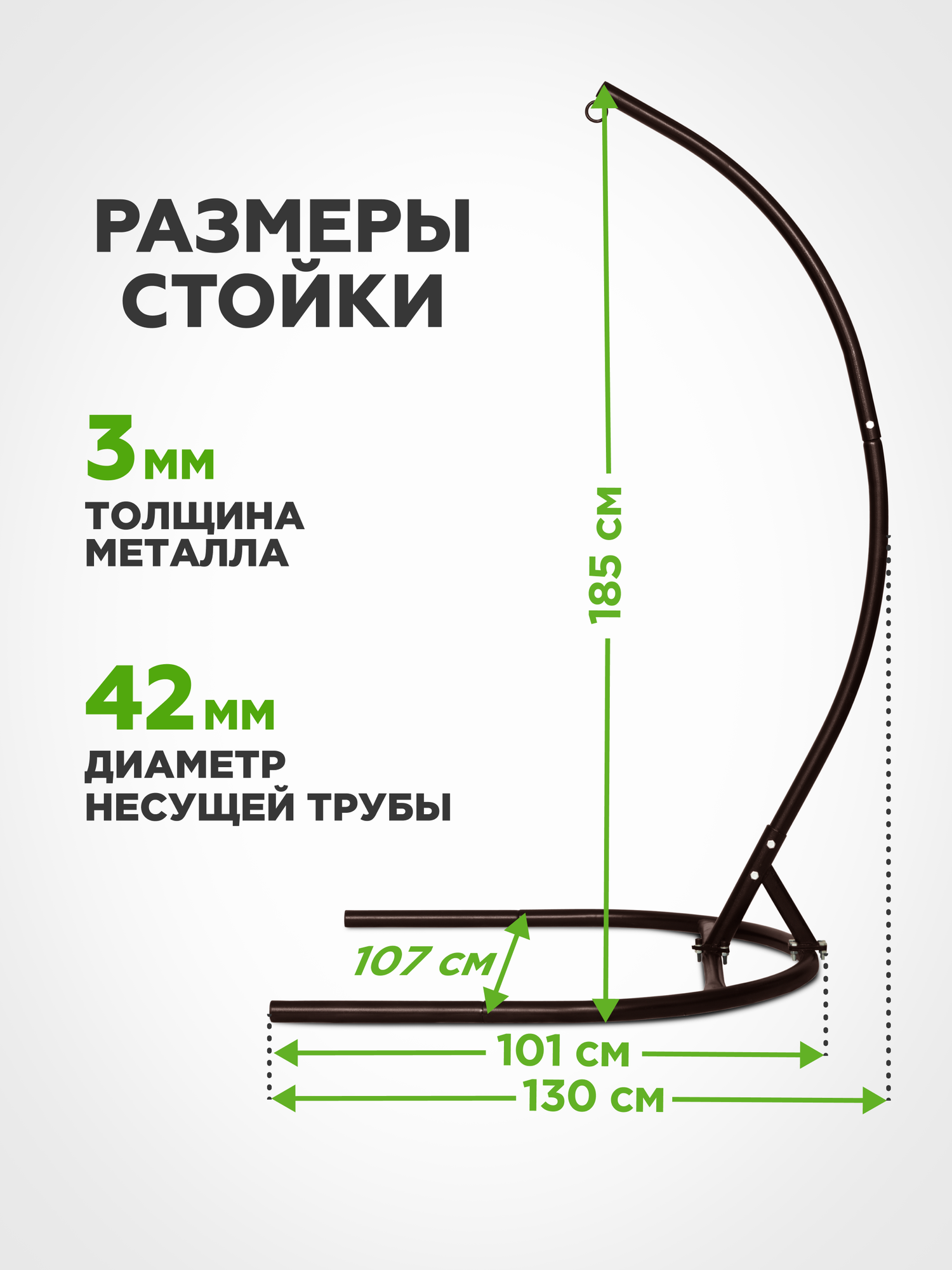 Стойка (каркас) для подвесного кресла 185 х 107 см коричневый - фотография № 2