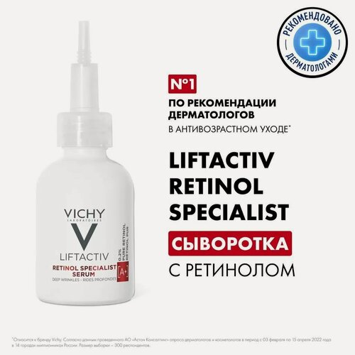 Изображение товара Сыворотка Vichy Liftactiv Specialist, для коррекции морщин, гипоаллергенная, 30 мл