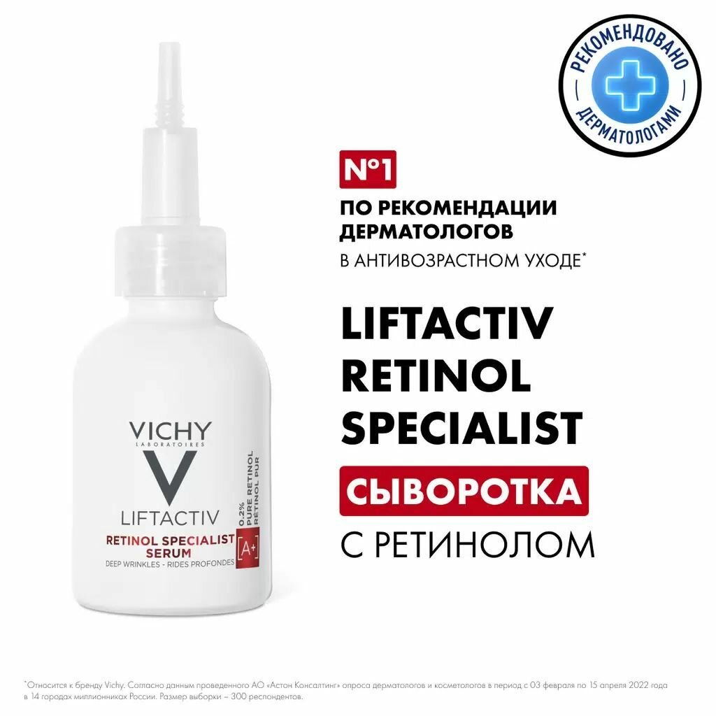 Vichy Сыворотка для коррекции глубоких морщин 30мл