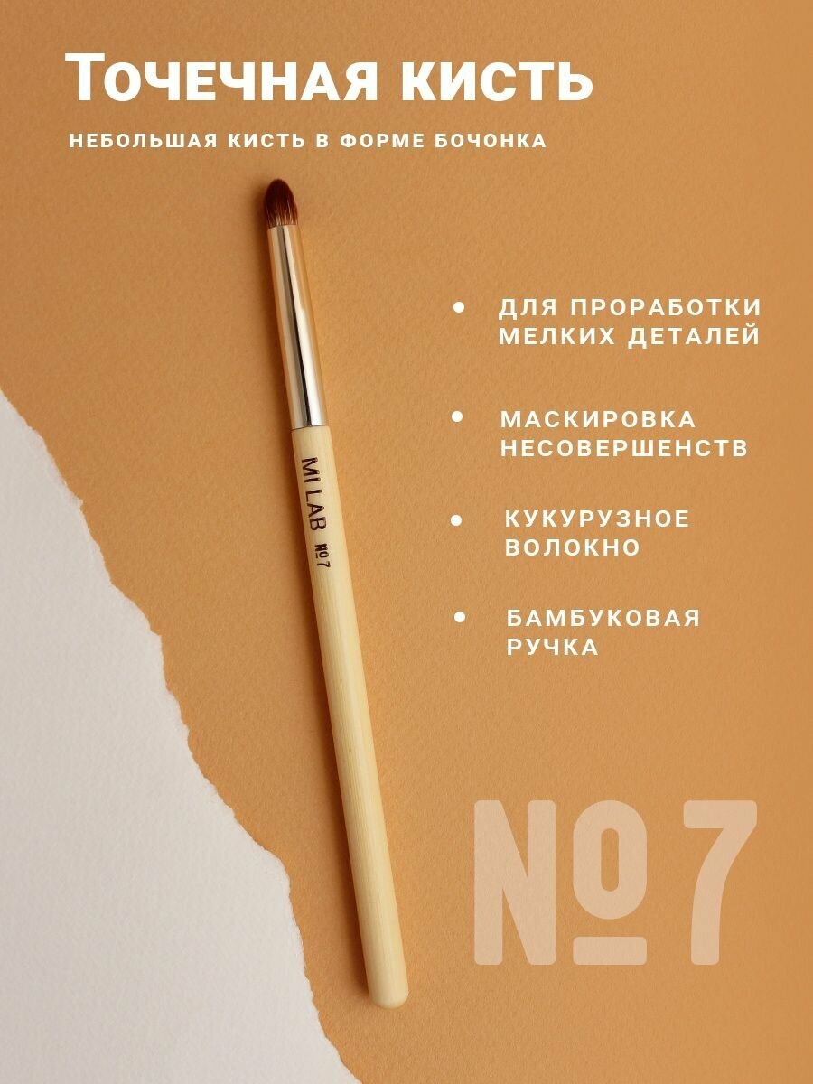 фото Профессиональная кисть для макияжа лица точечная