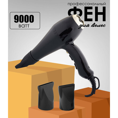 Фен профессиональный 5 режимов подача холодного воздуха 2 концентратора 3140₽