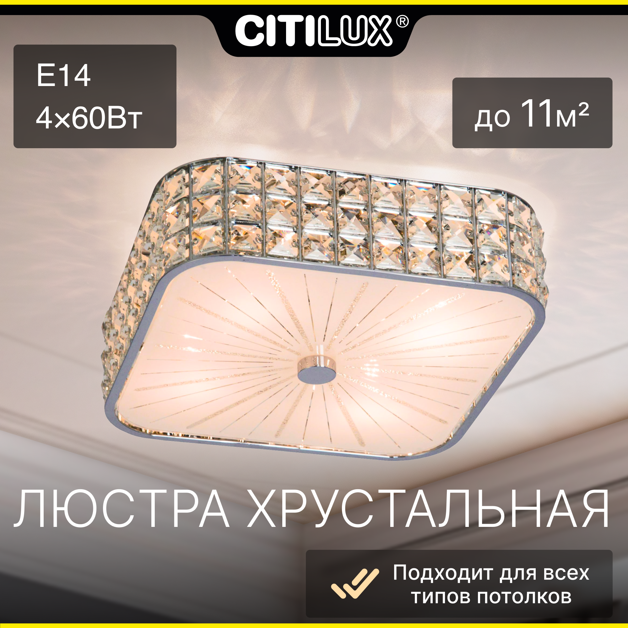 Citilux Портал CL324241 Люстра хрустальная Хром