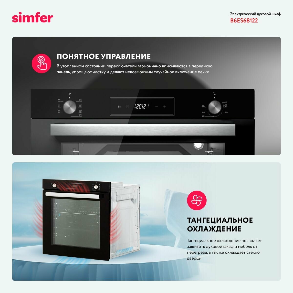 Электрический духовой шкаф Simfer B6ES68122 - фотография № 8