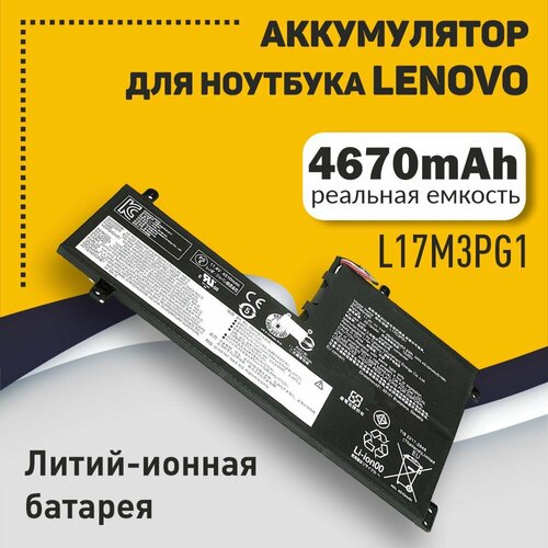 Аккумуляторная батарея для ноутбука Lenovo Y530-15ICH (L17M3PG1) 11.25V 4670mAh вентилятор для ноутбука lenovo legion y7000p 4 pin пара