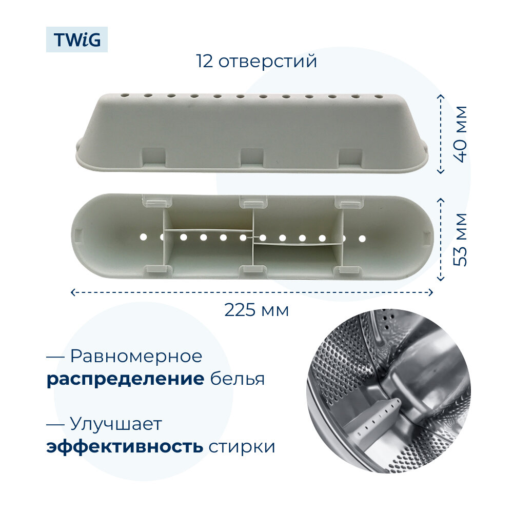 Бойник барабана для стиральной машины Ariston, Indesit, Stinol WS303 (ребро барабана)