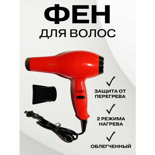 Фен для волос мощный профессиональный 75000₽