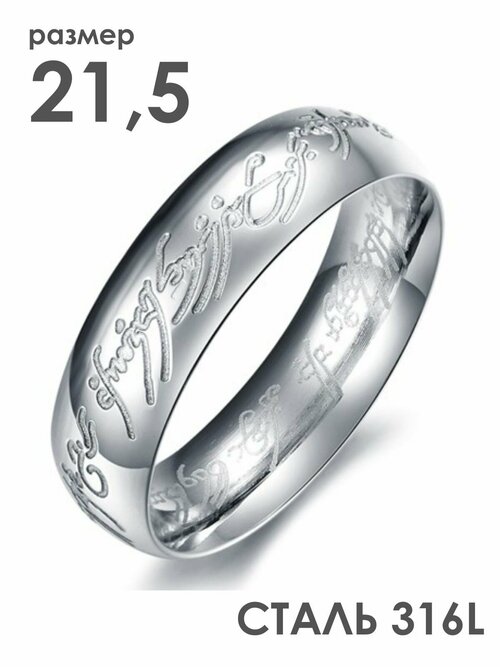 Кольцо помолвочное 2beMan, размер 21.5, серебряный